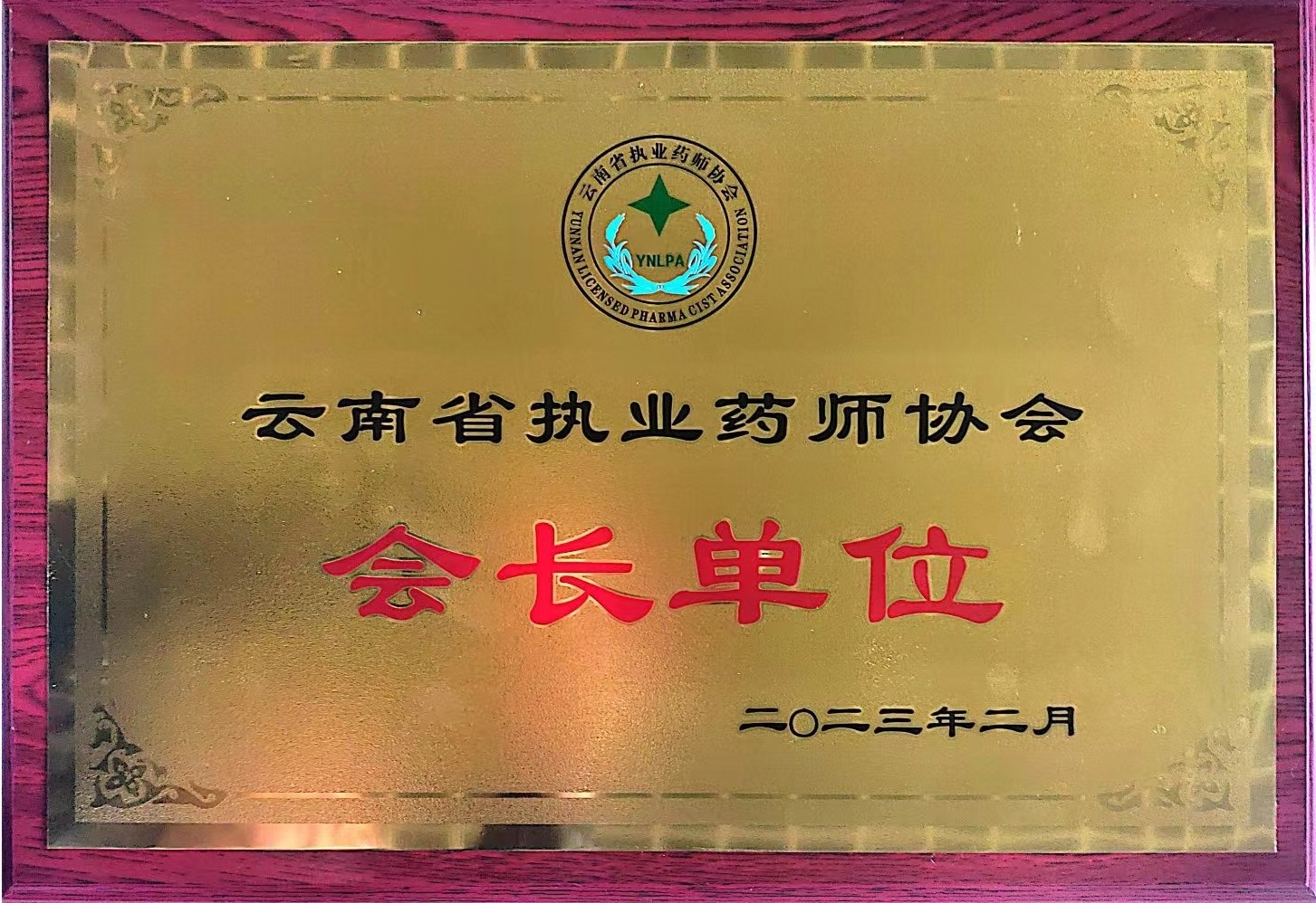 28圈